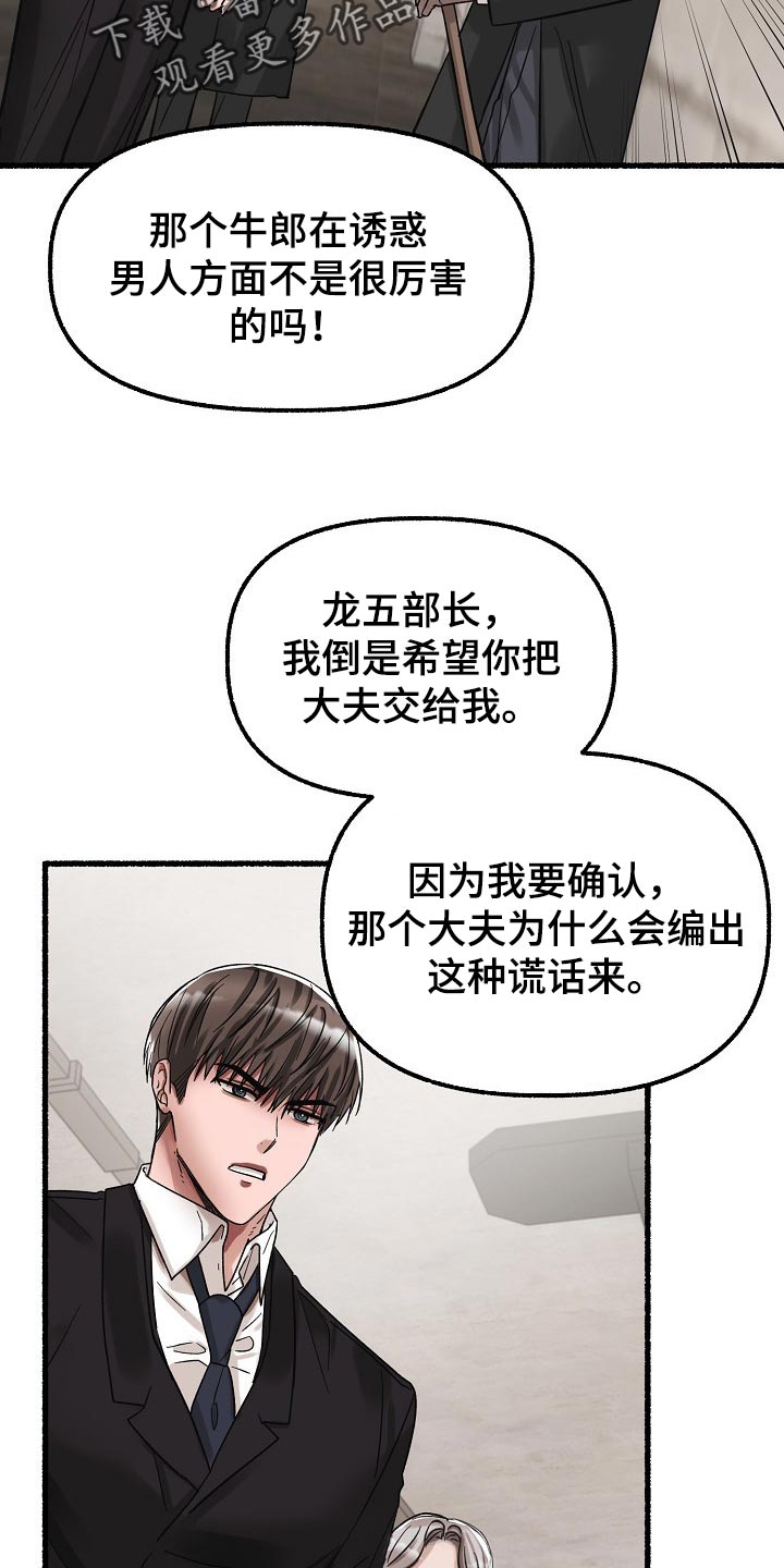 第78章：谎言17