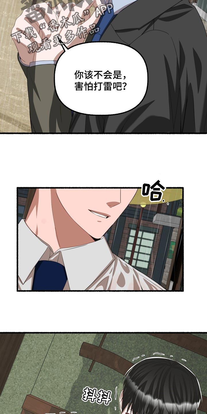 第106章：神奇的男人6