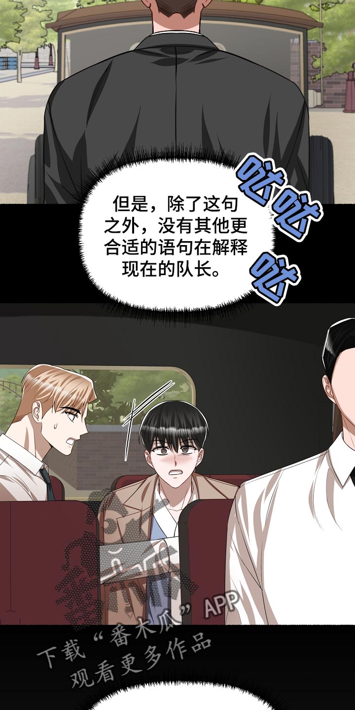 第133章：绝对不能开门12