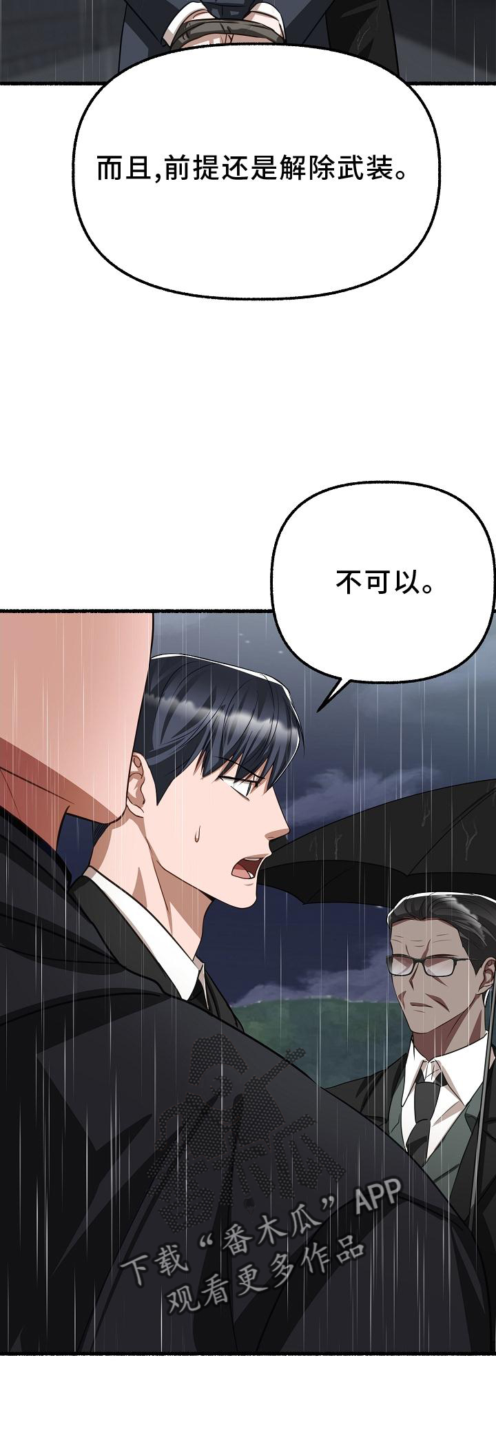 第179章：要挟21