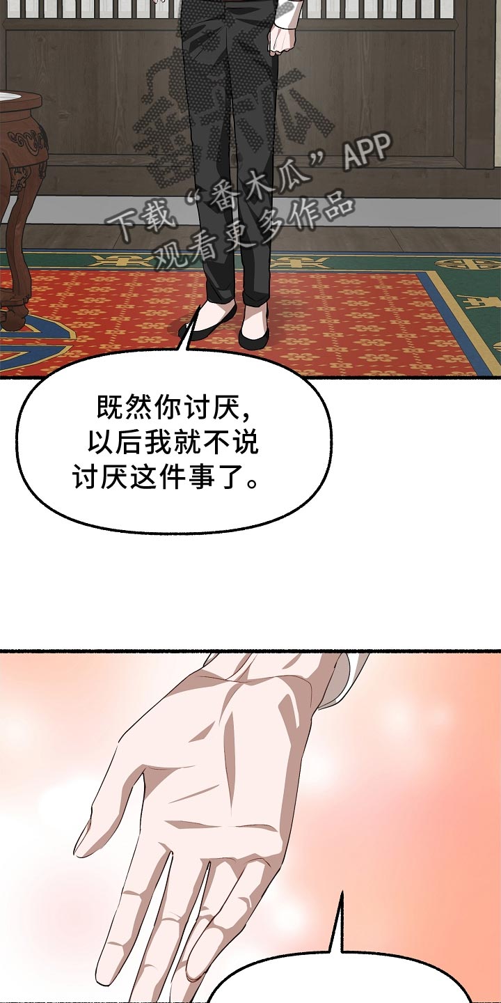 第199章：我更喜欢这里18