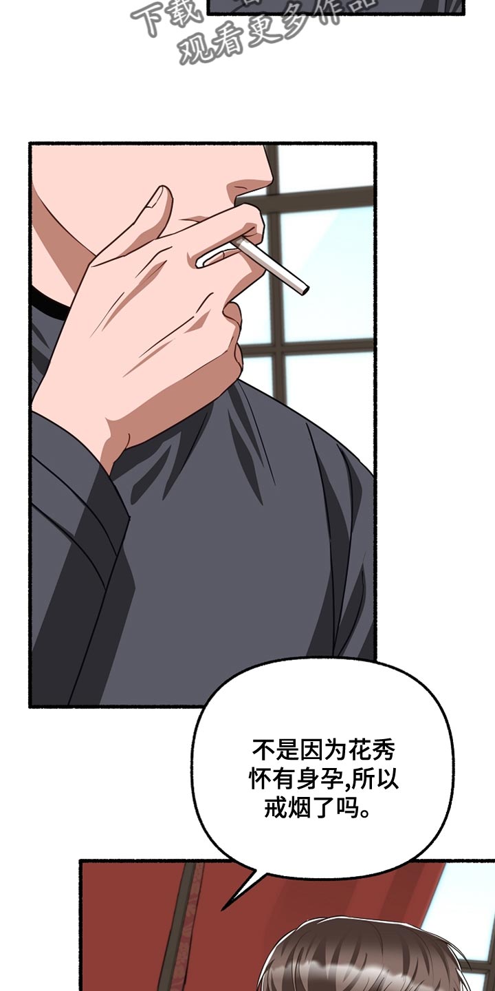 第156章：根本睡不着21