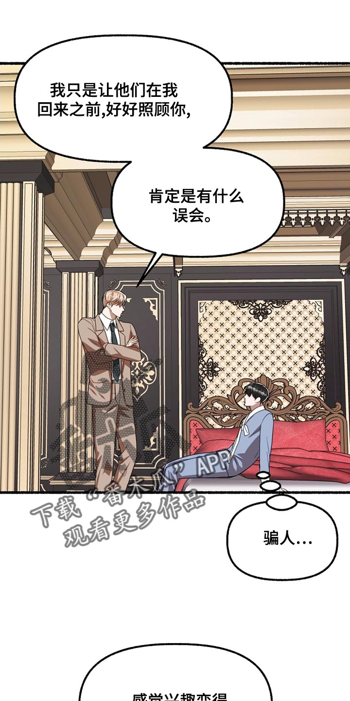 第158章：不甘心11