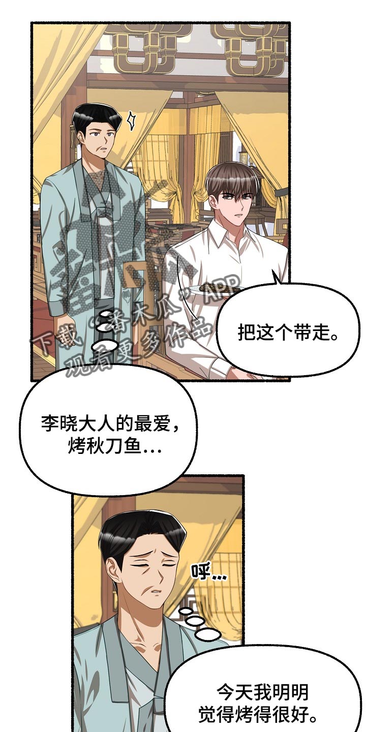 第120章：违心的话9