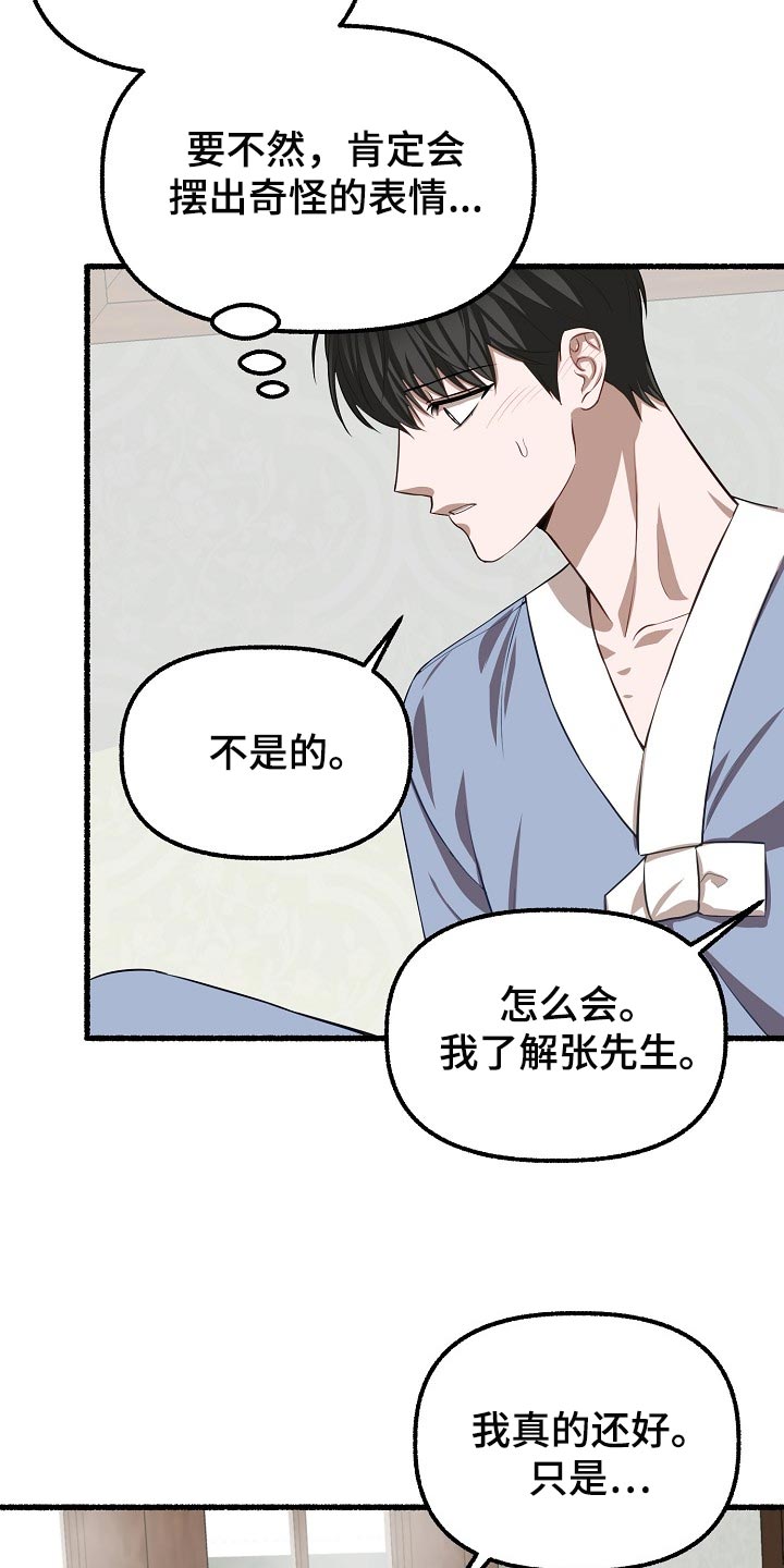 第123章：让我很不满20
