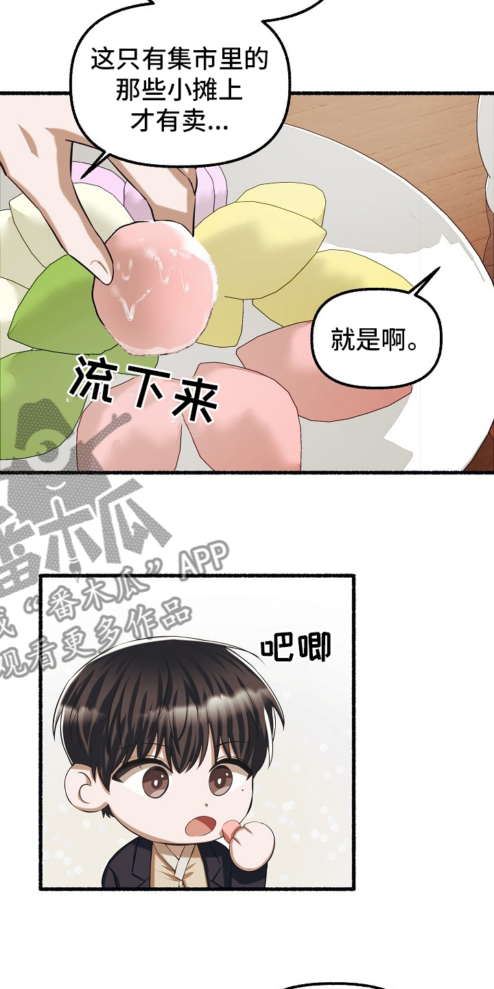 第94章：甜的8
