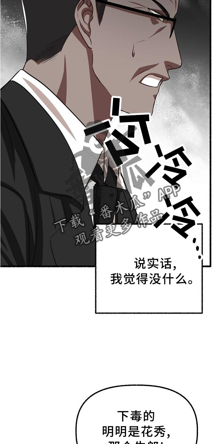 第183章：拘捕27
