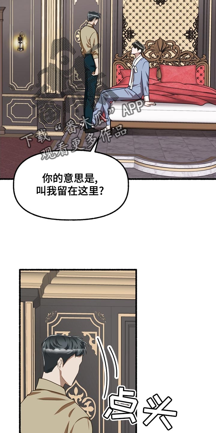 第157章：我不吃药11