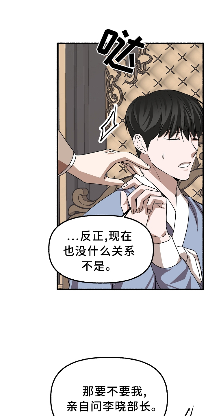 第164章：杀了那个17