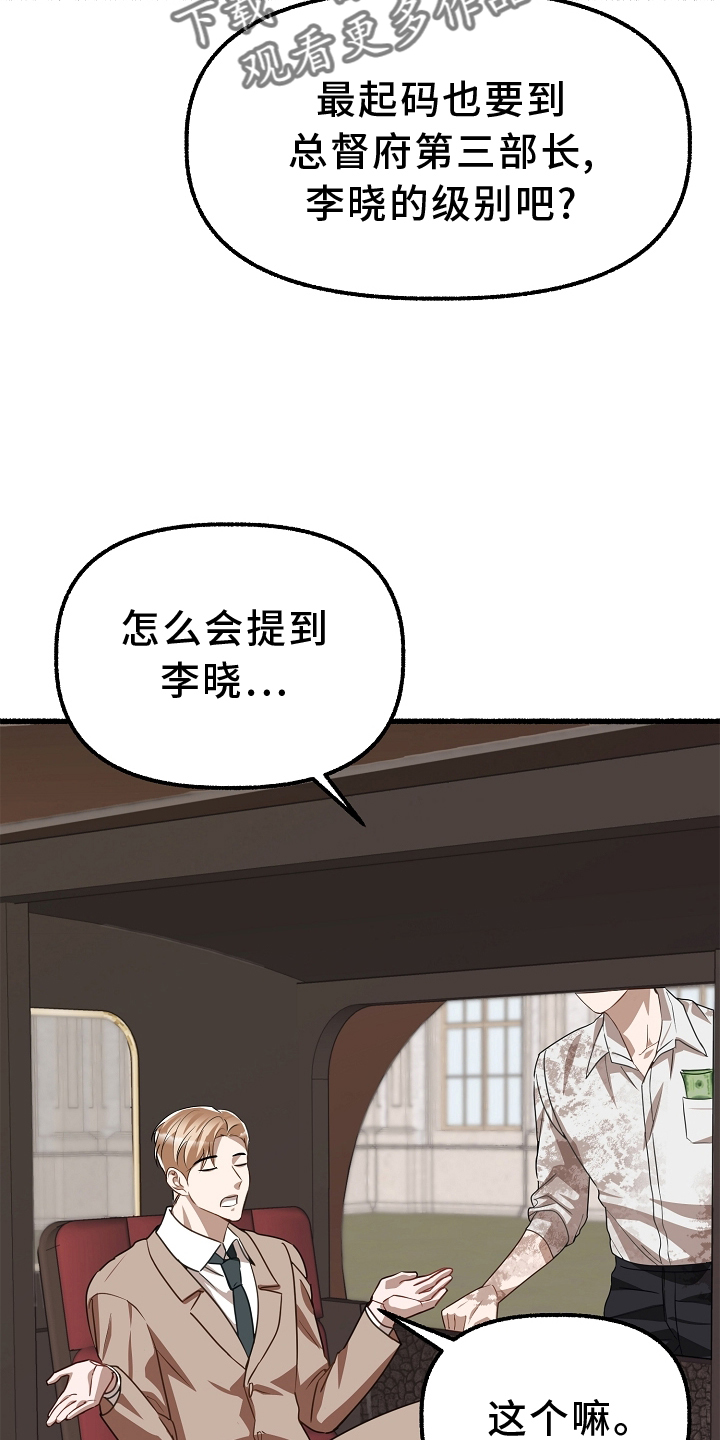 第163章：下令就好6