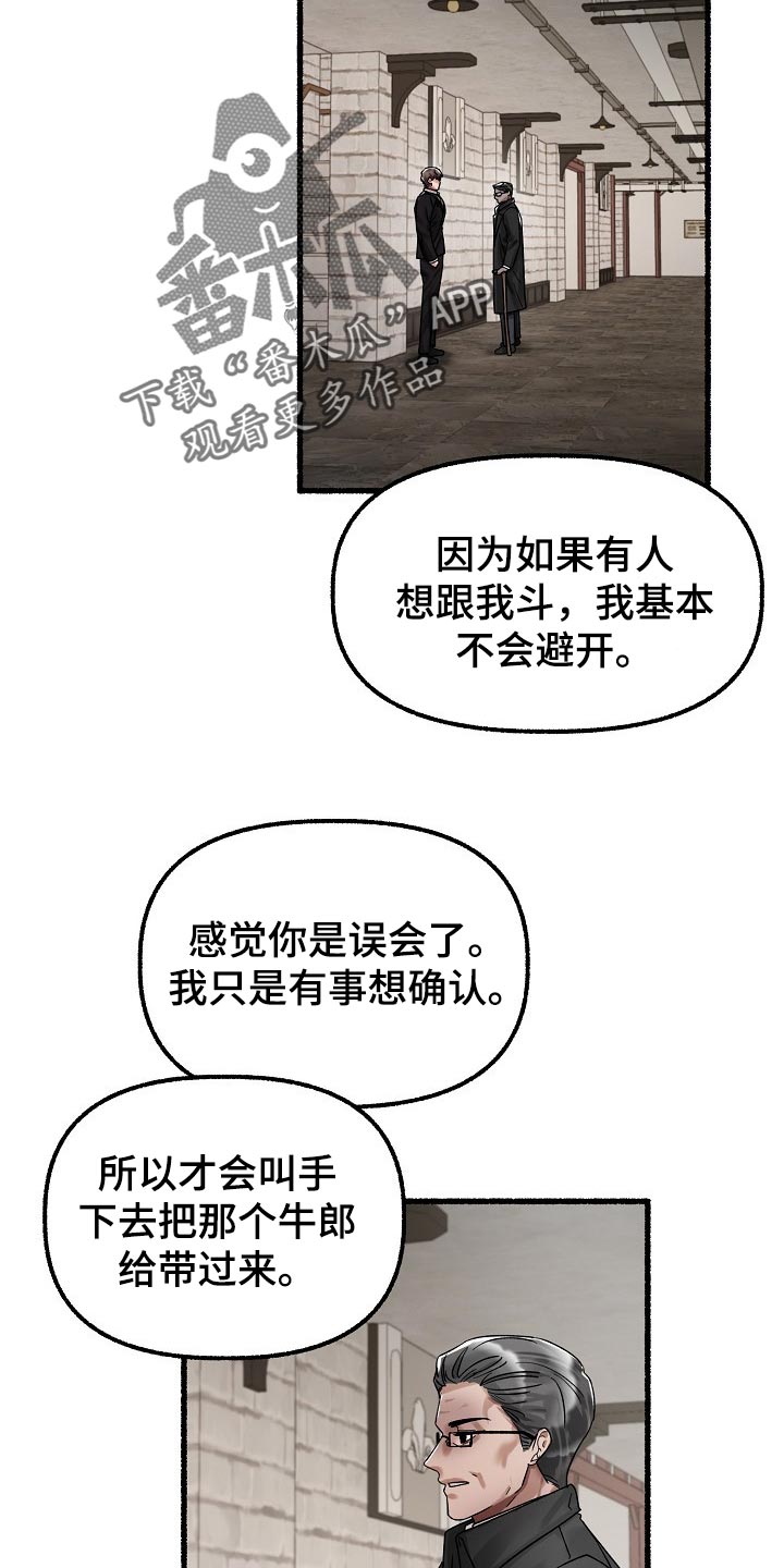 第77章：确认的事10