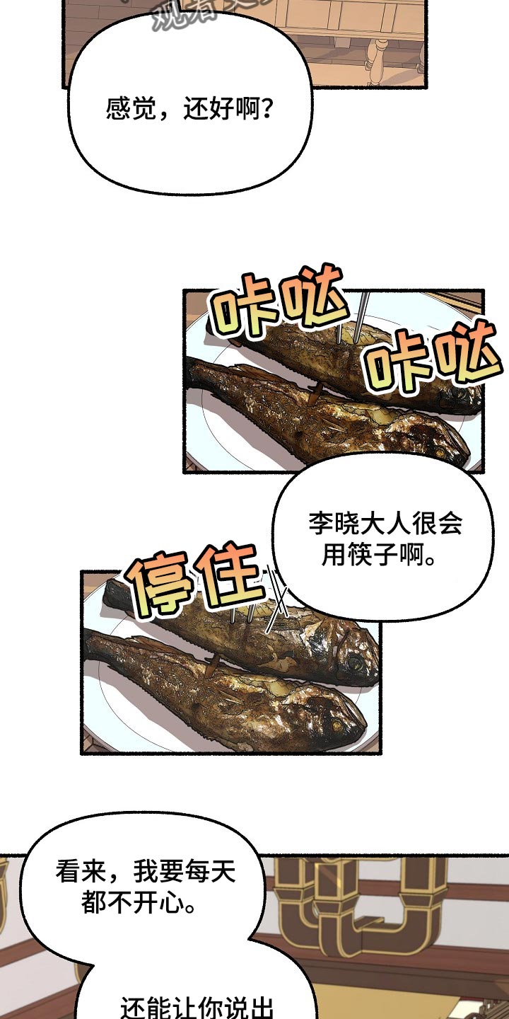 第120章：违心的话15