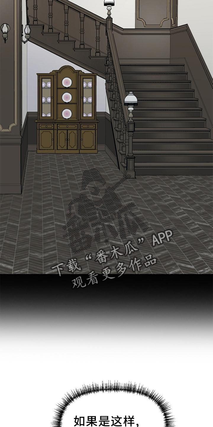 第171章：逼问6