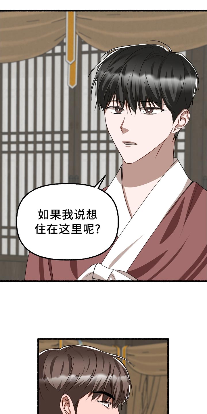 第199章：我更喜欢这里5
