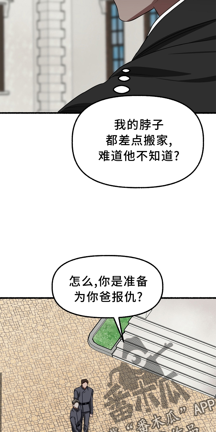 第167章：有事19
