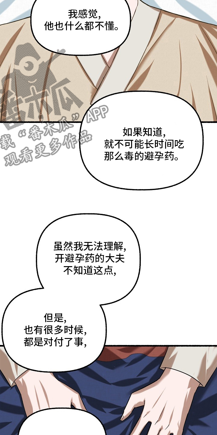 第87章：只有一次9