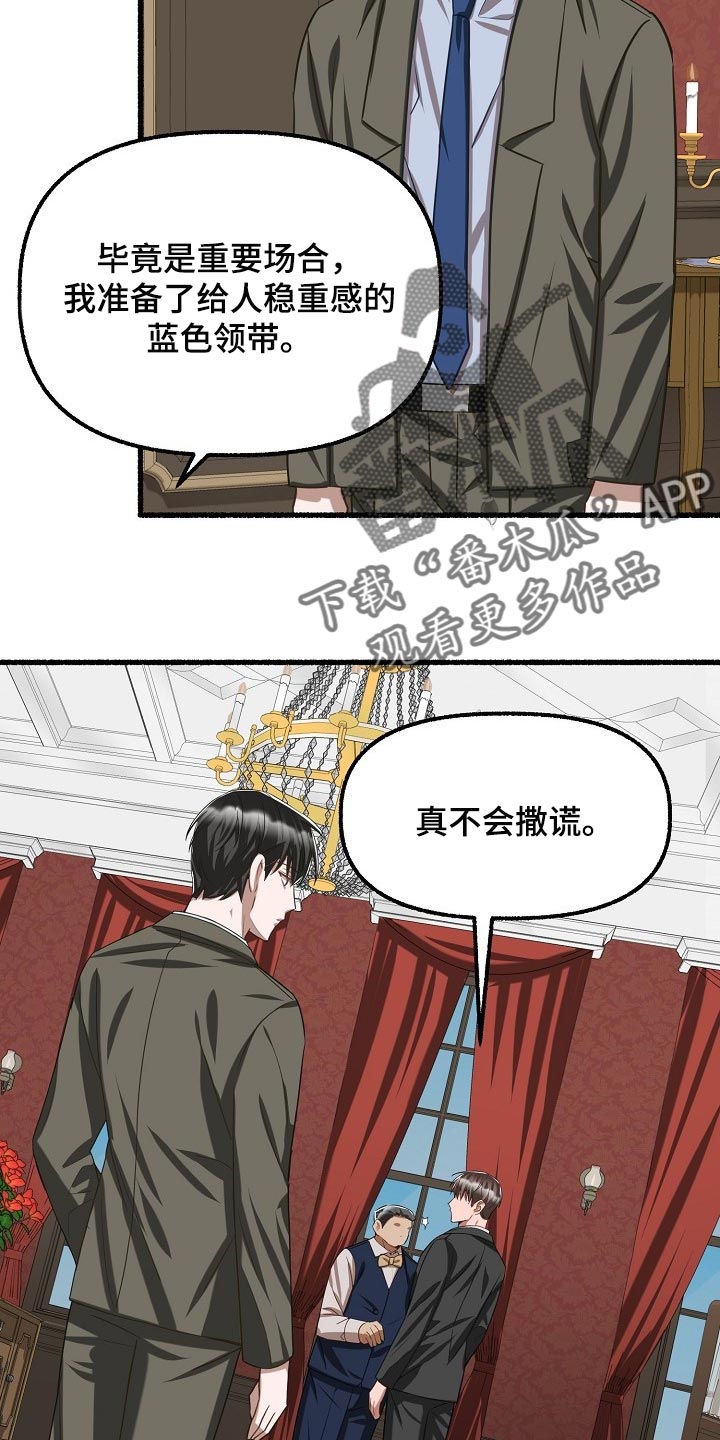 第98章：真不会撒谎12