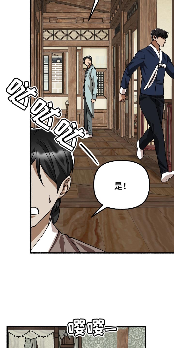 第201章：健康的少爷31
