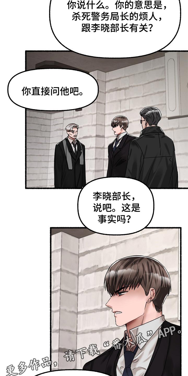 第77章：确认的事17