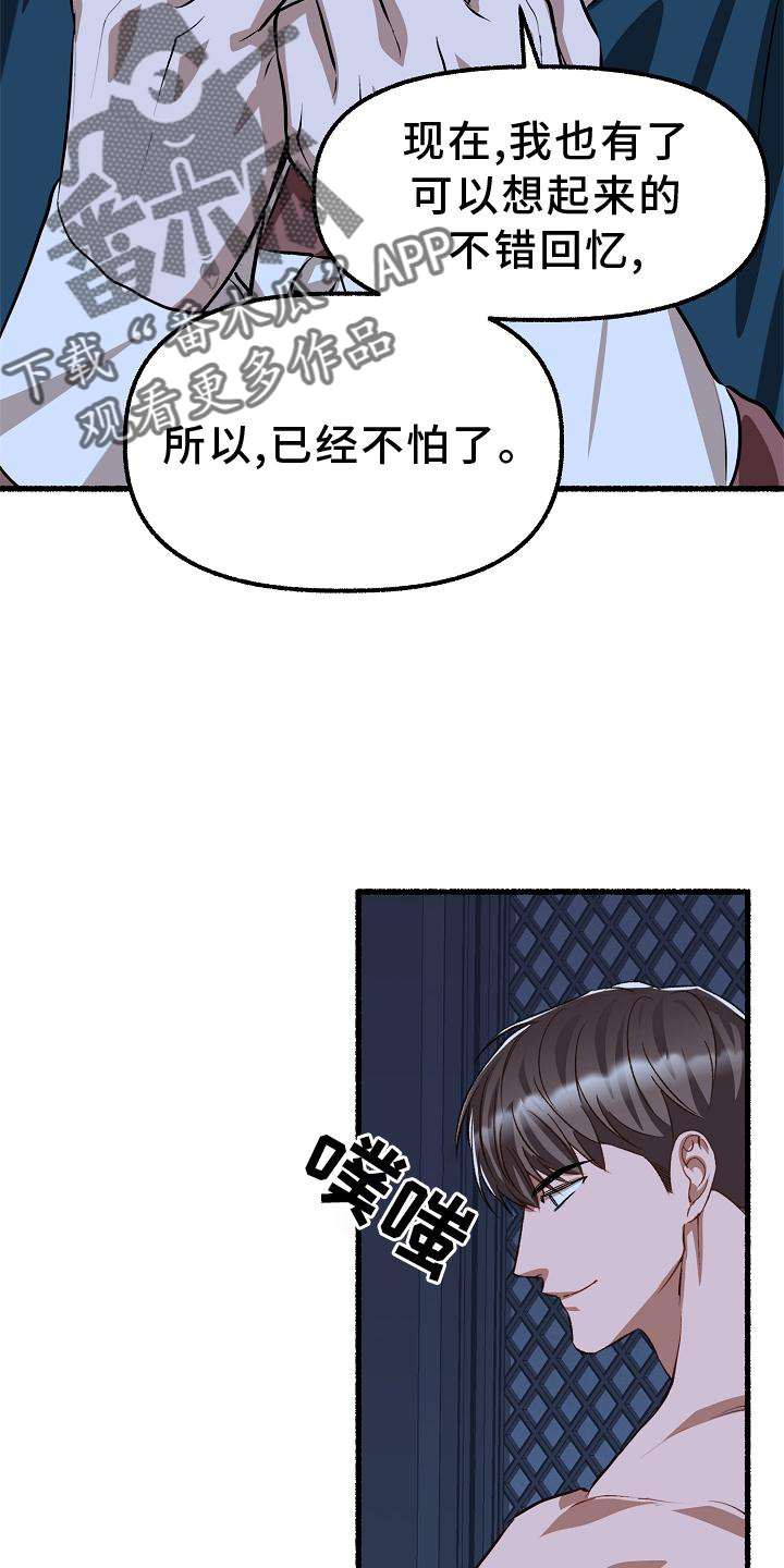 第197章：没事16