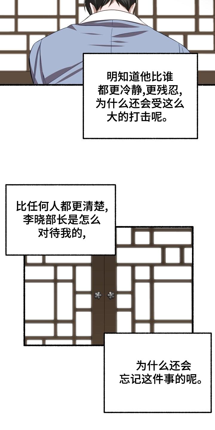 第145章：不会选时机27