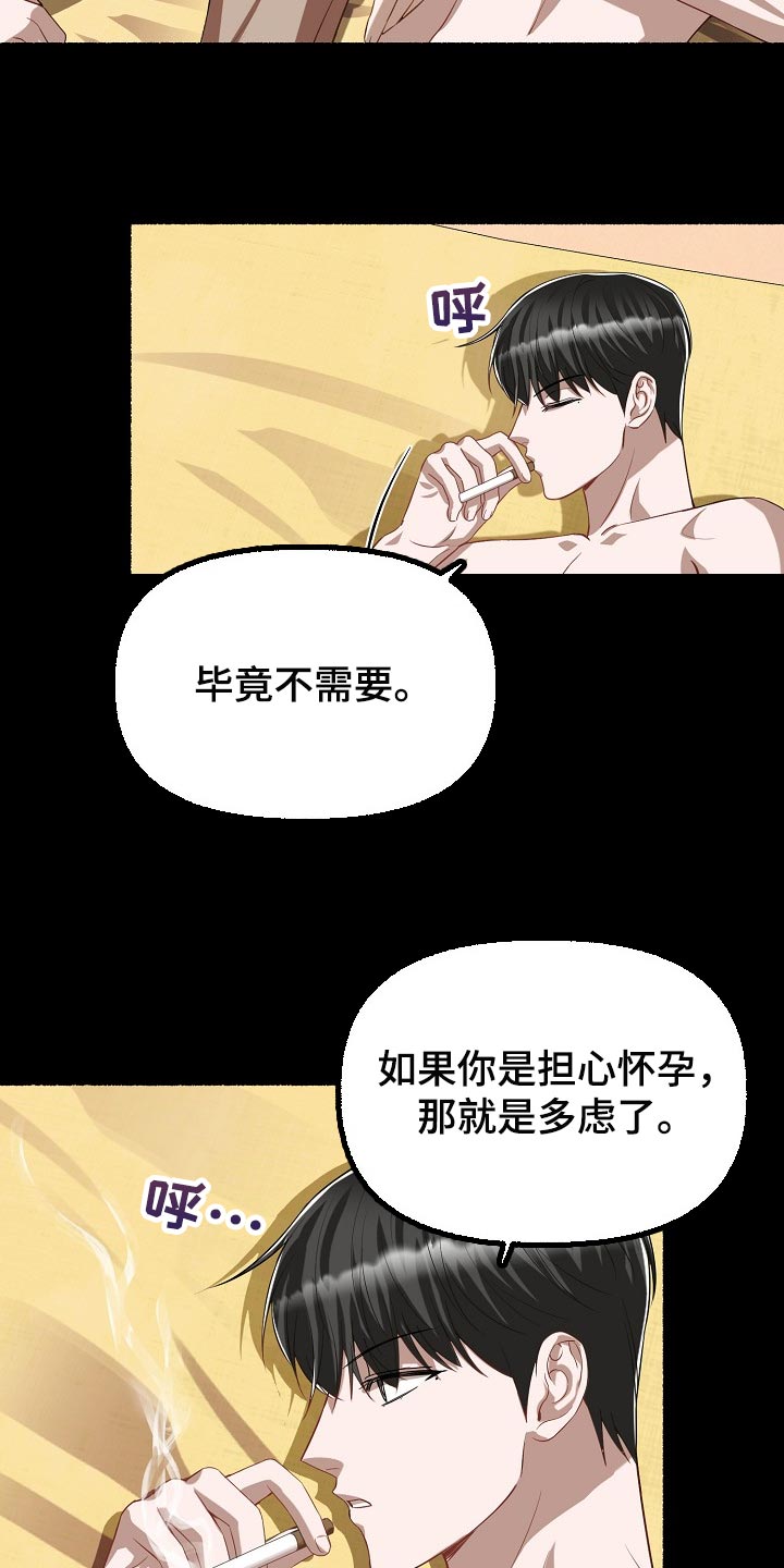 第128章：同情9