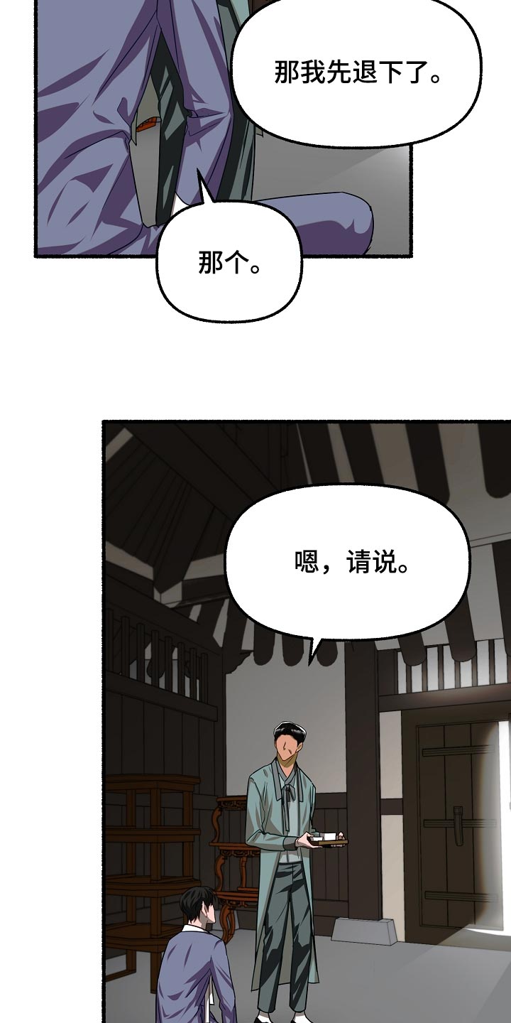 第137章：求情13