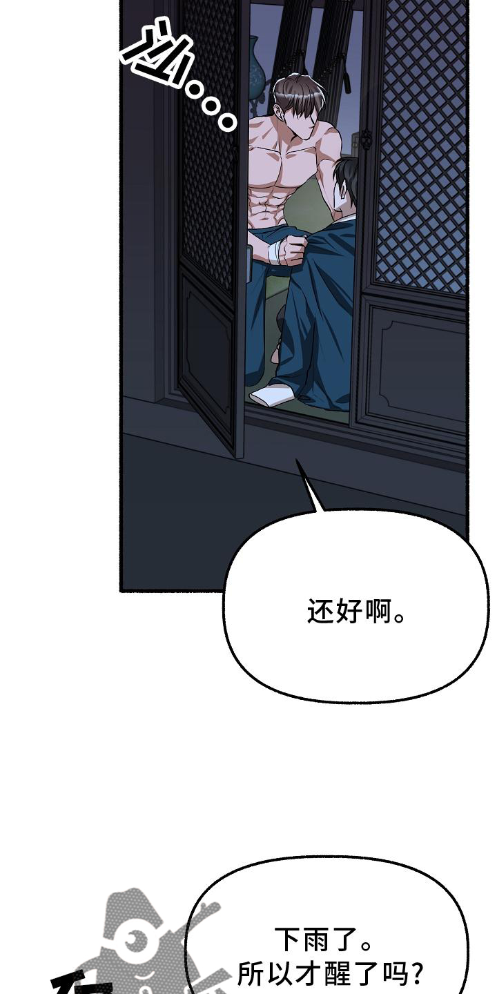 第197章：没事10