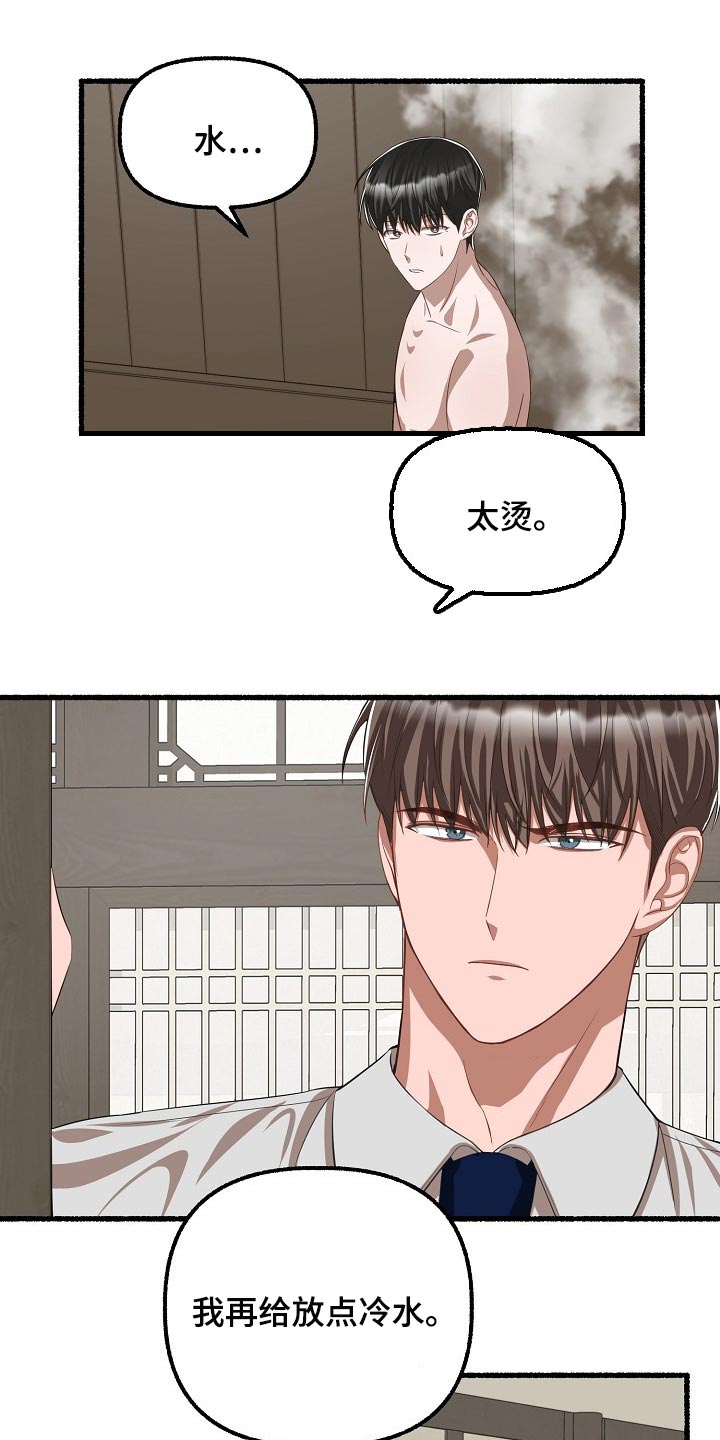 第109章：大脑空白8
