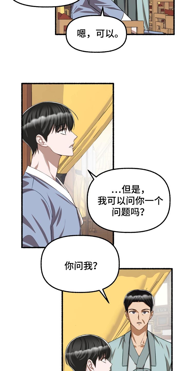 第122章：应该不会遗传吧9
