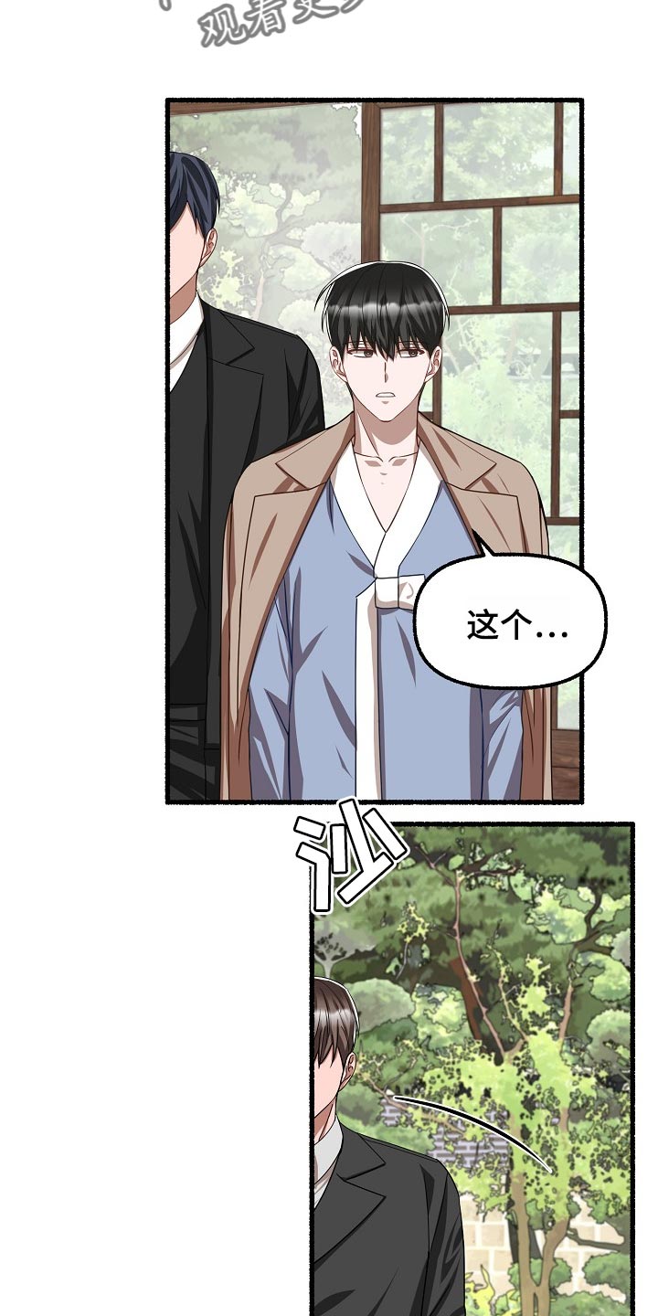第131章：仓库钥匙16