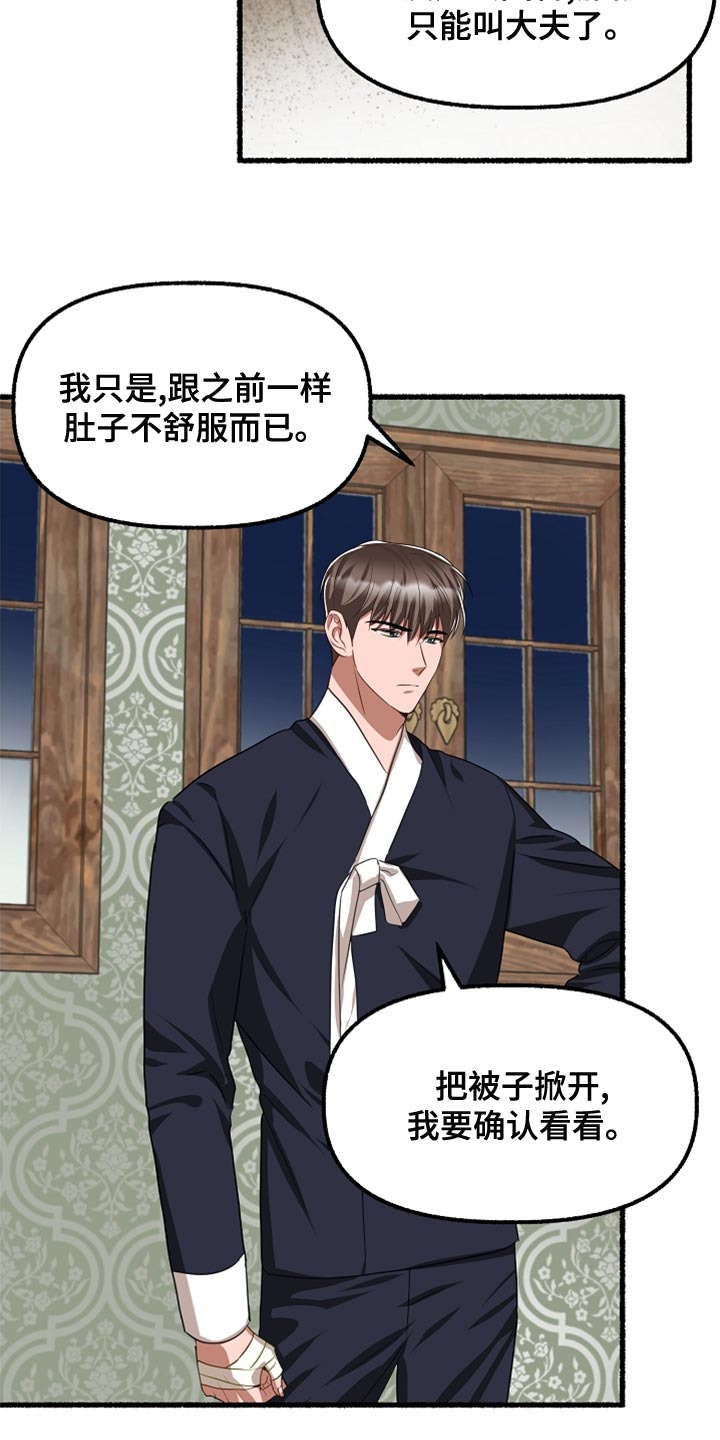 第146章：你别再哭了7