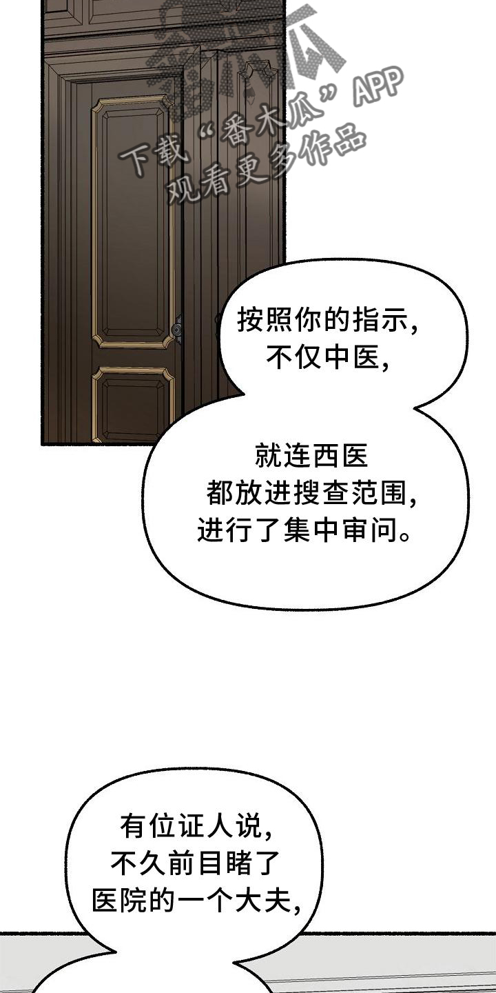 第169章：躲避5