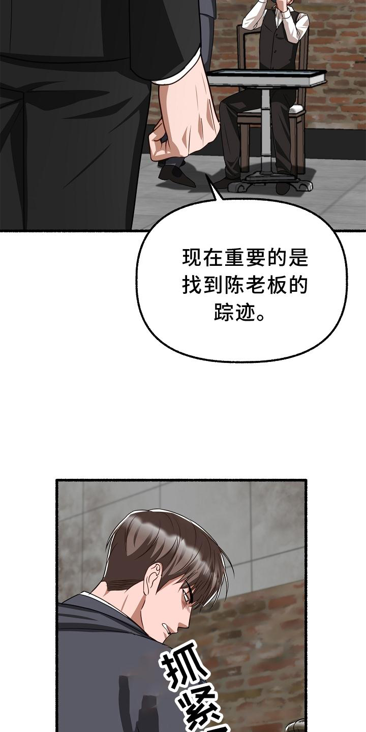 第171章：逼问10