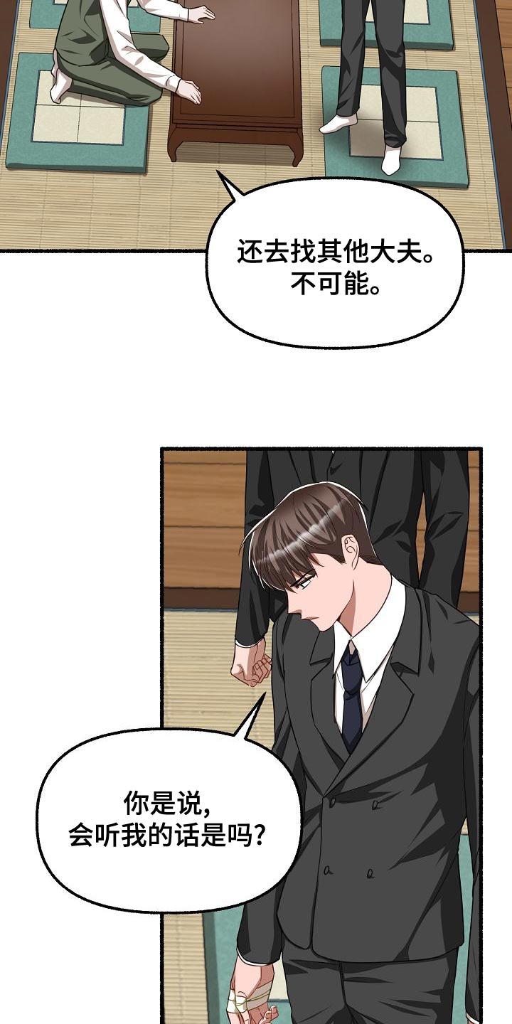 第144章：今天他会回家吗？20