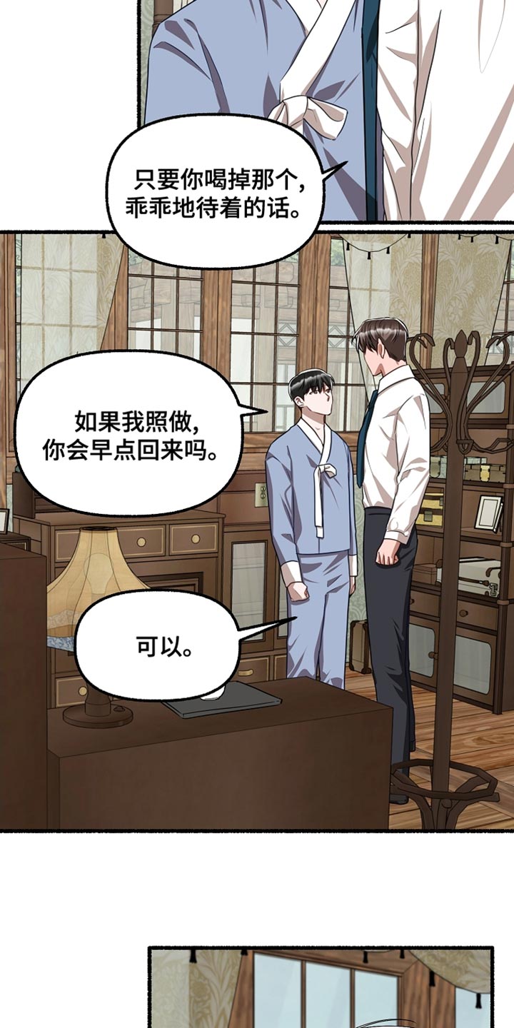 第151章：我要回去9