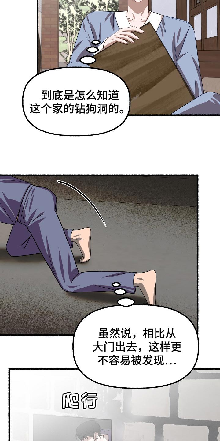 第129章：卡住了6