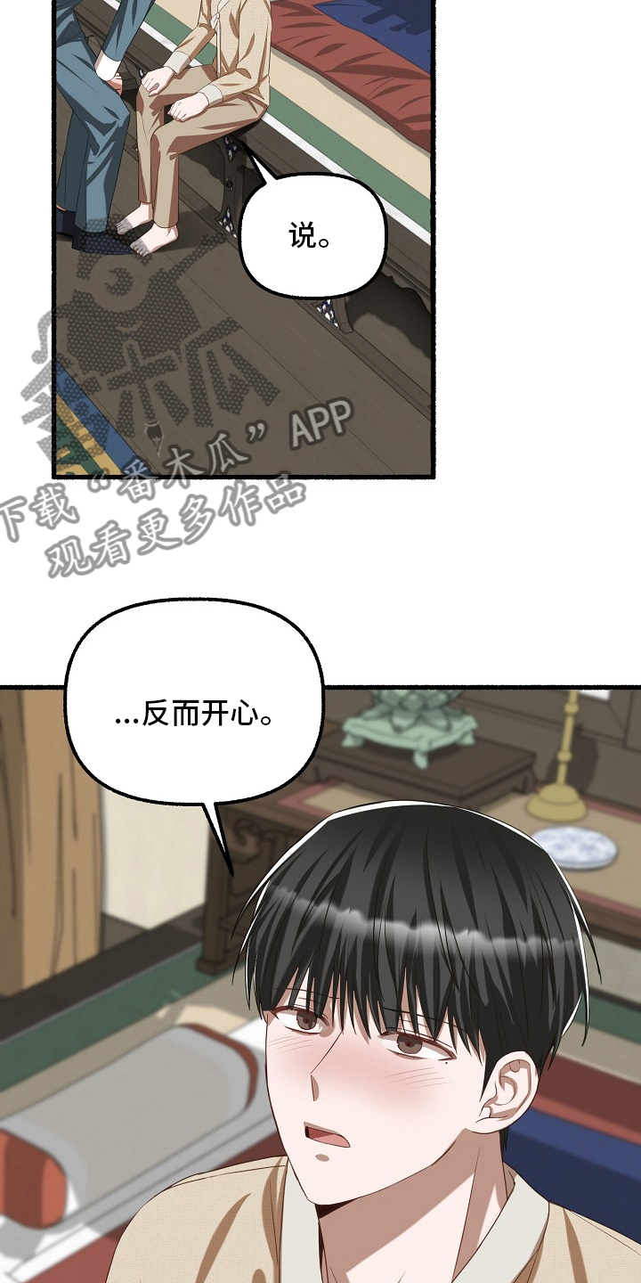 第90章：到此为止18