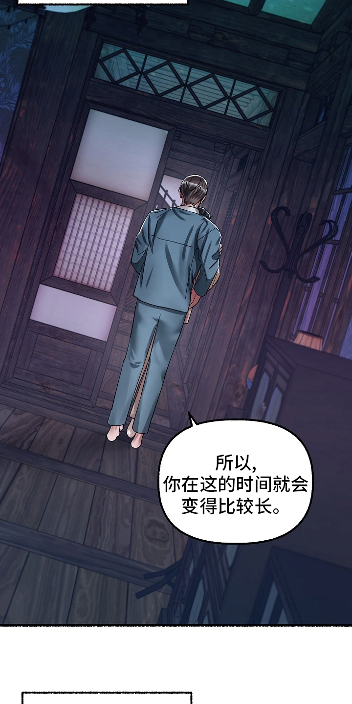 第84章：刻印10