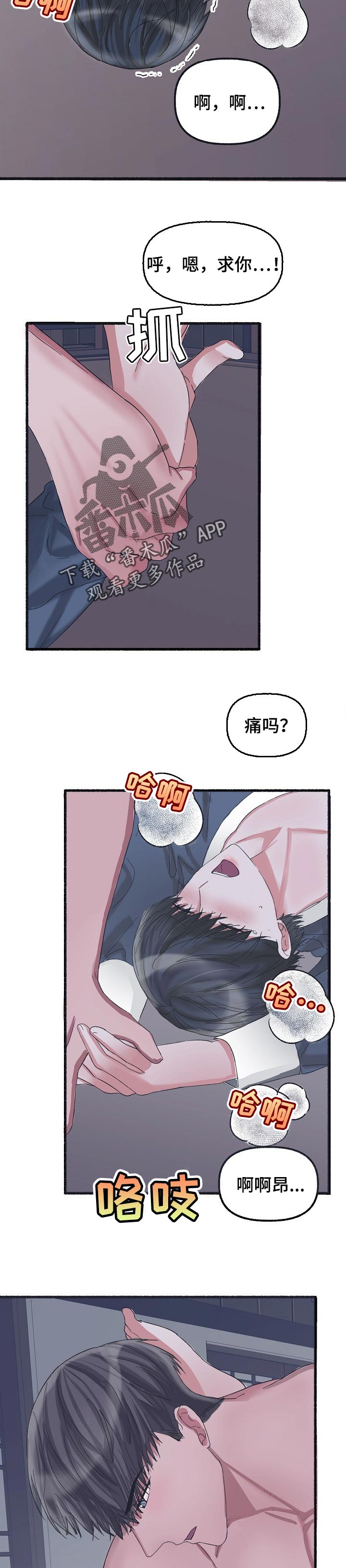 第54章：明白了吧6