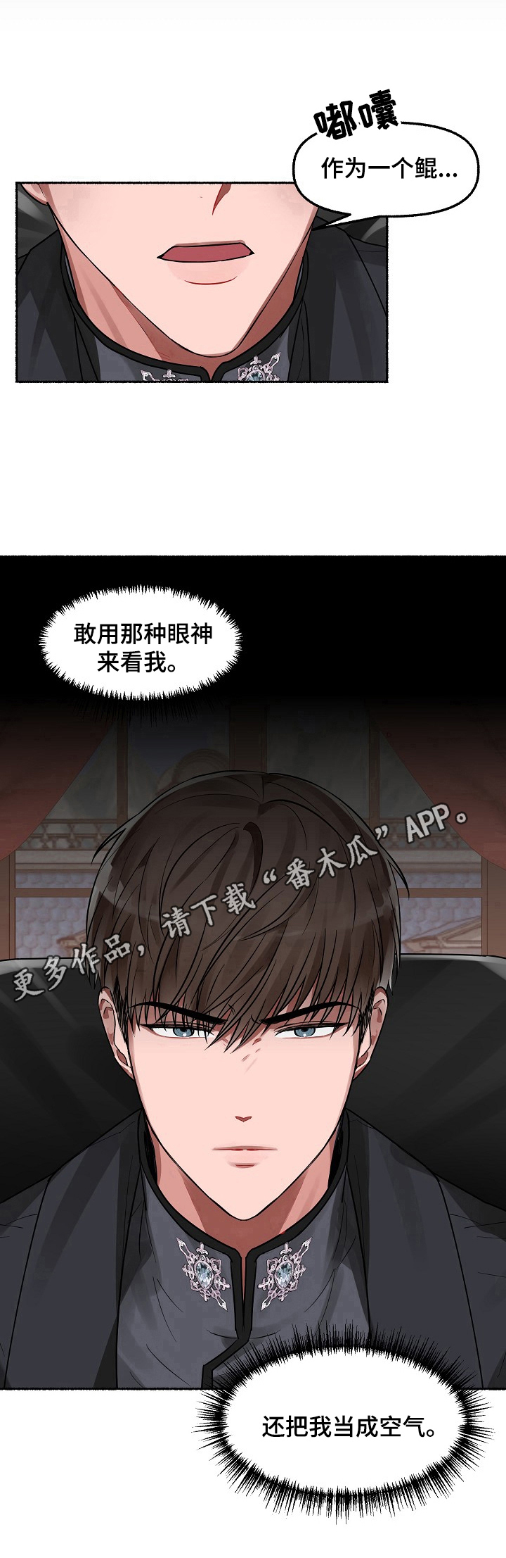 第6章：底细9