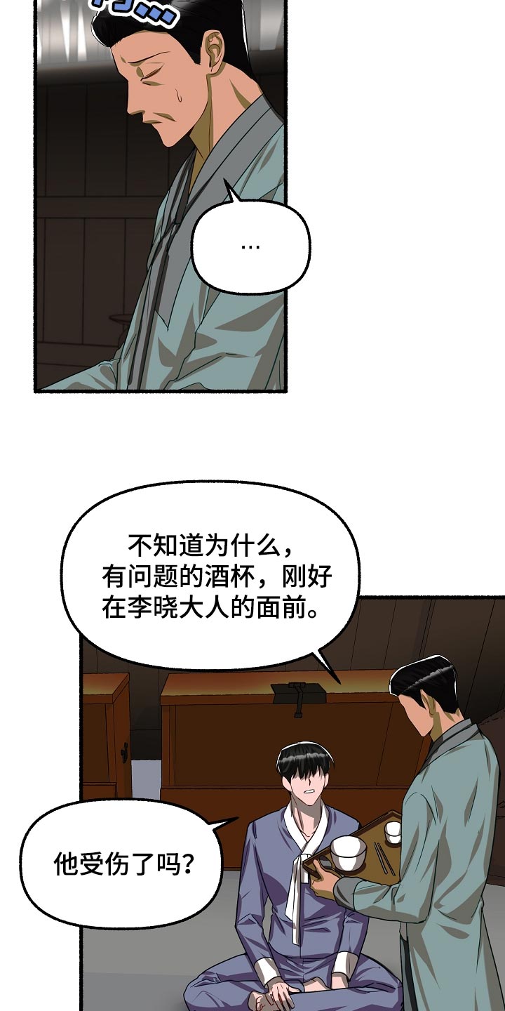 第137章：求情17