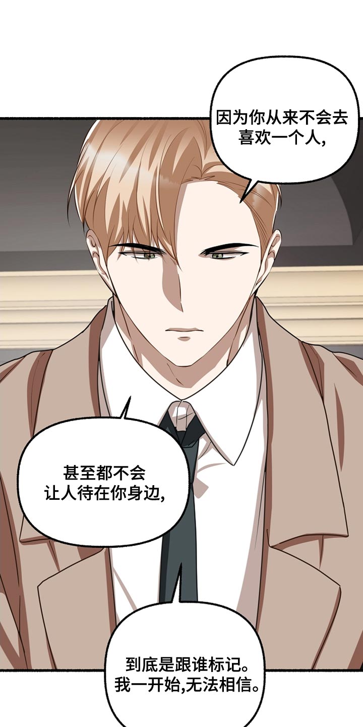 第159章：无法相信16
