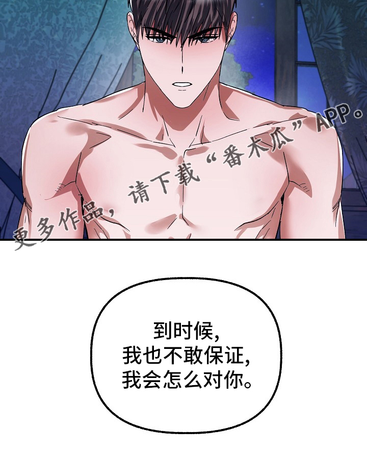 第85章：讨厌25