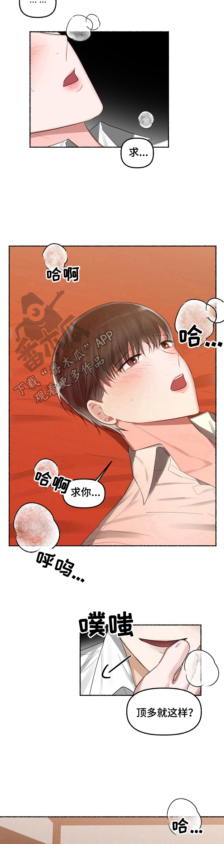 第18章：有所求6