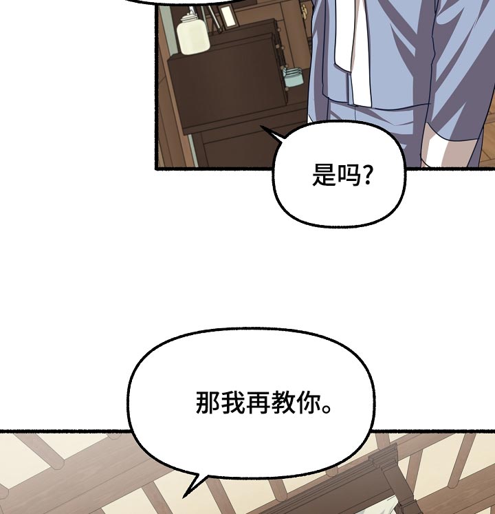 第141章：实话实说18