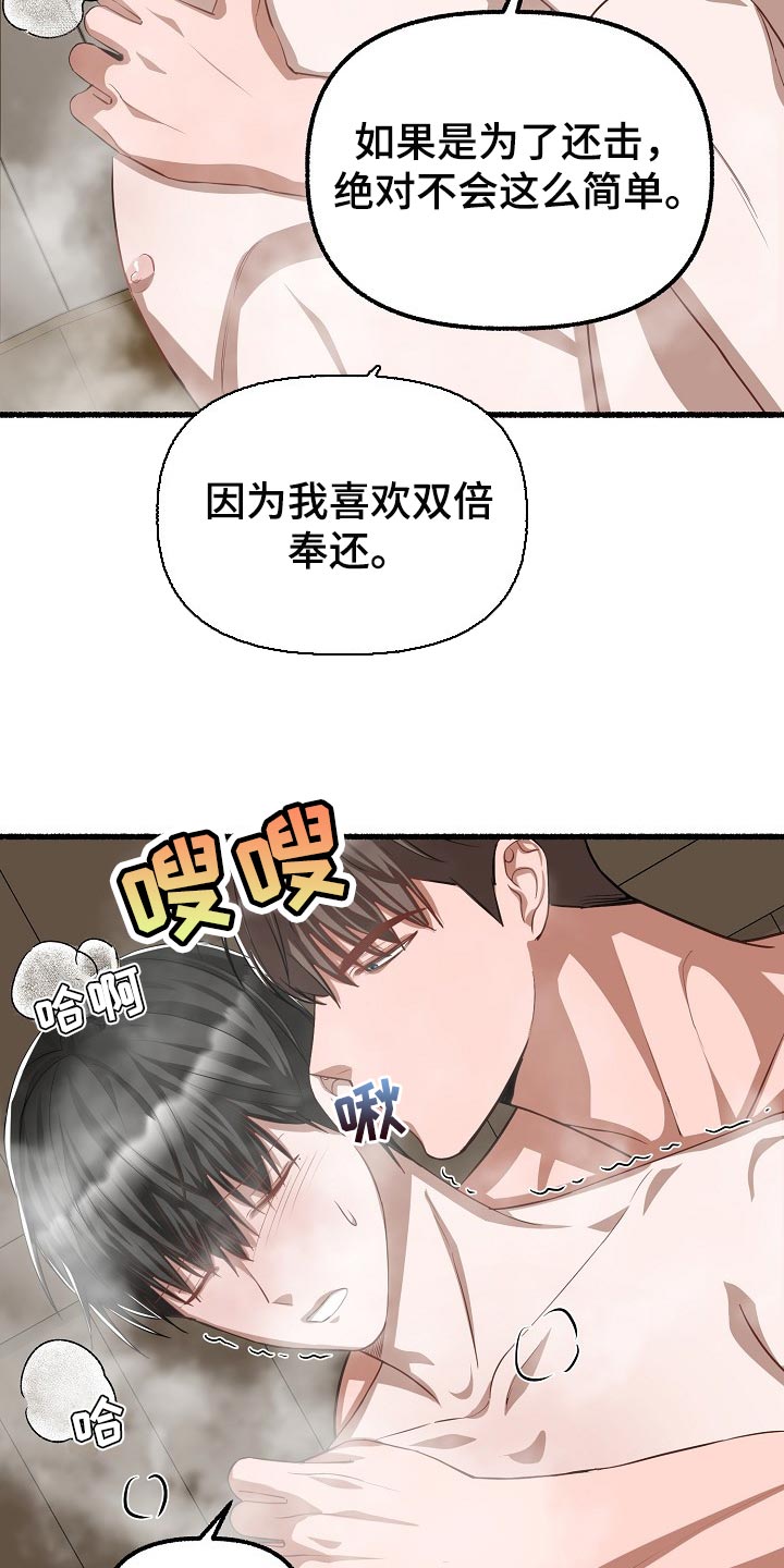第114章：报仇7