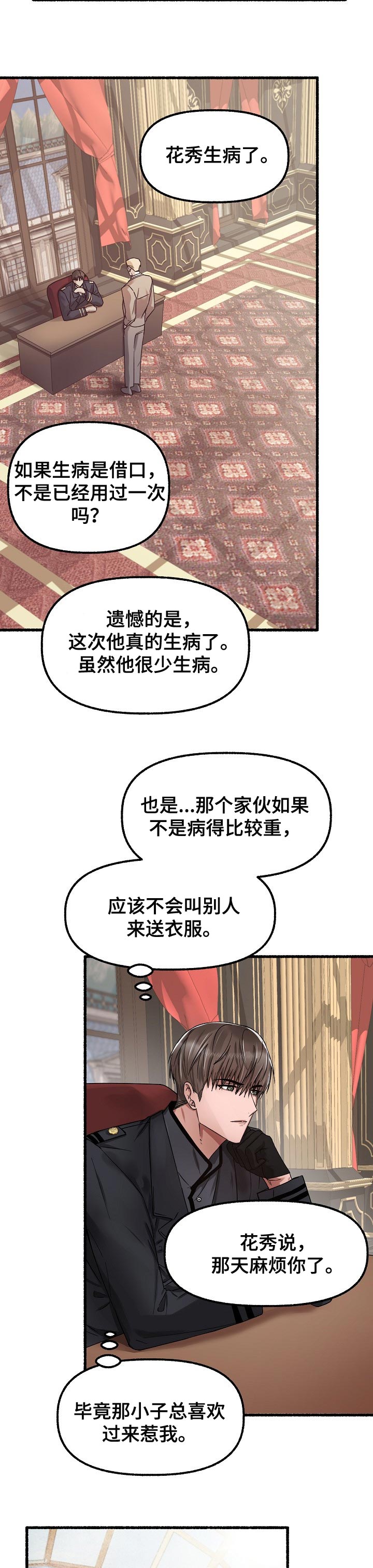 第60章：敌意2