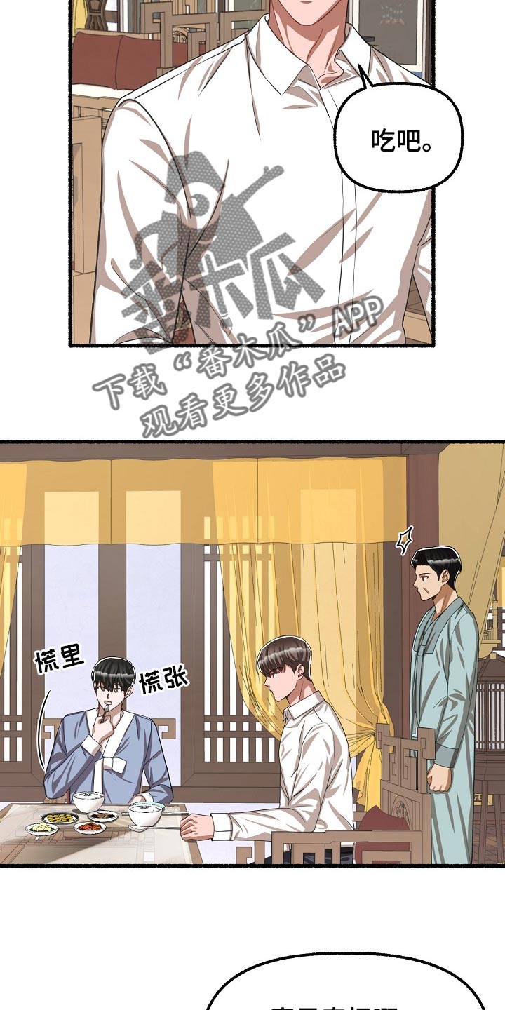 第121章：秋刀鱼13