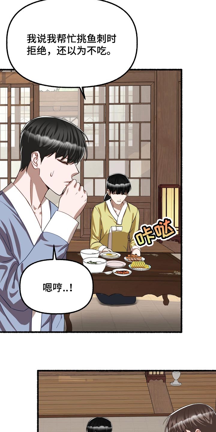 第125章：不甘心20